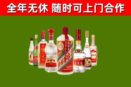 海州烟酒回收八大名酒.jpg