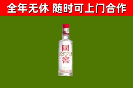 海州烟酒回收1573酒.jpg