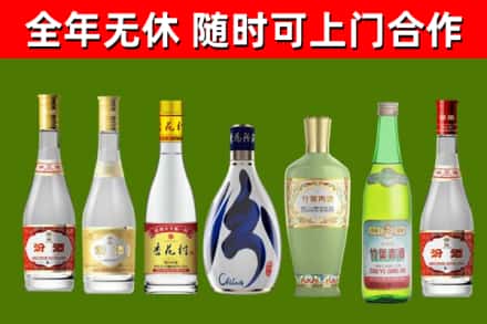 海州回收老汾酒