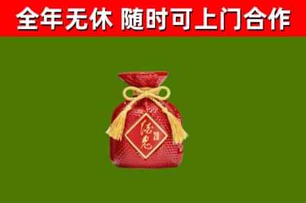 海州回收酒鬼酒