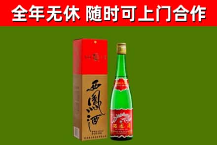 海州回收西凤酒