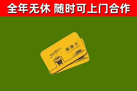 海州烟酒回收购物卡.jpg